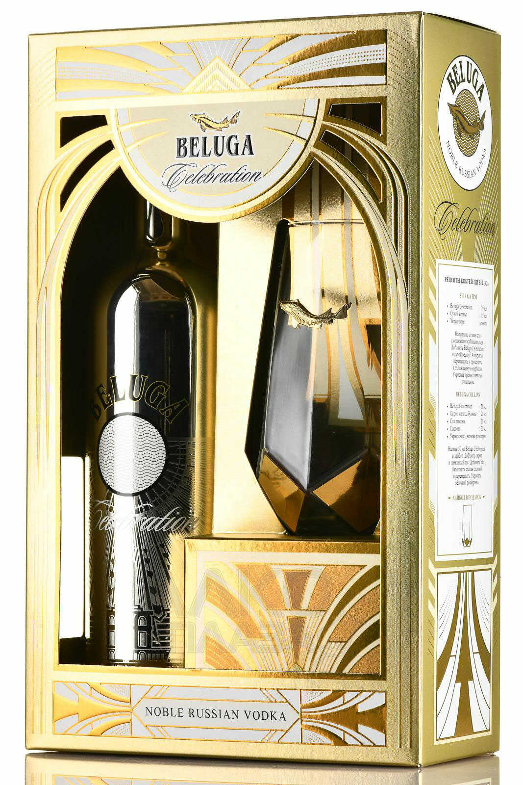 Hộp quà Beluga vàng kèm ly rượu